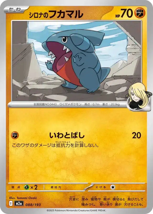 Griknot de Cynthia 088/193 M2a Japanese