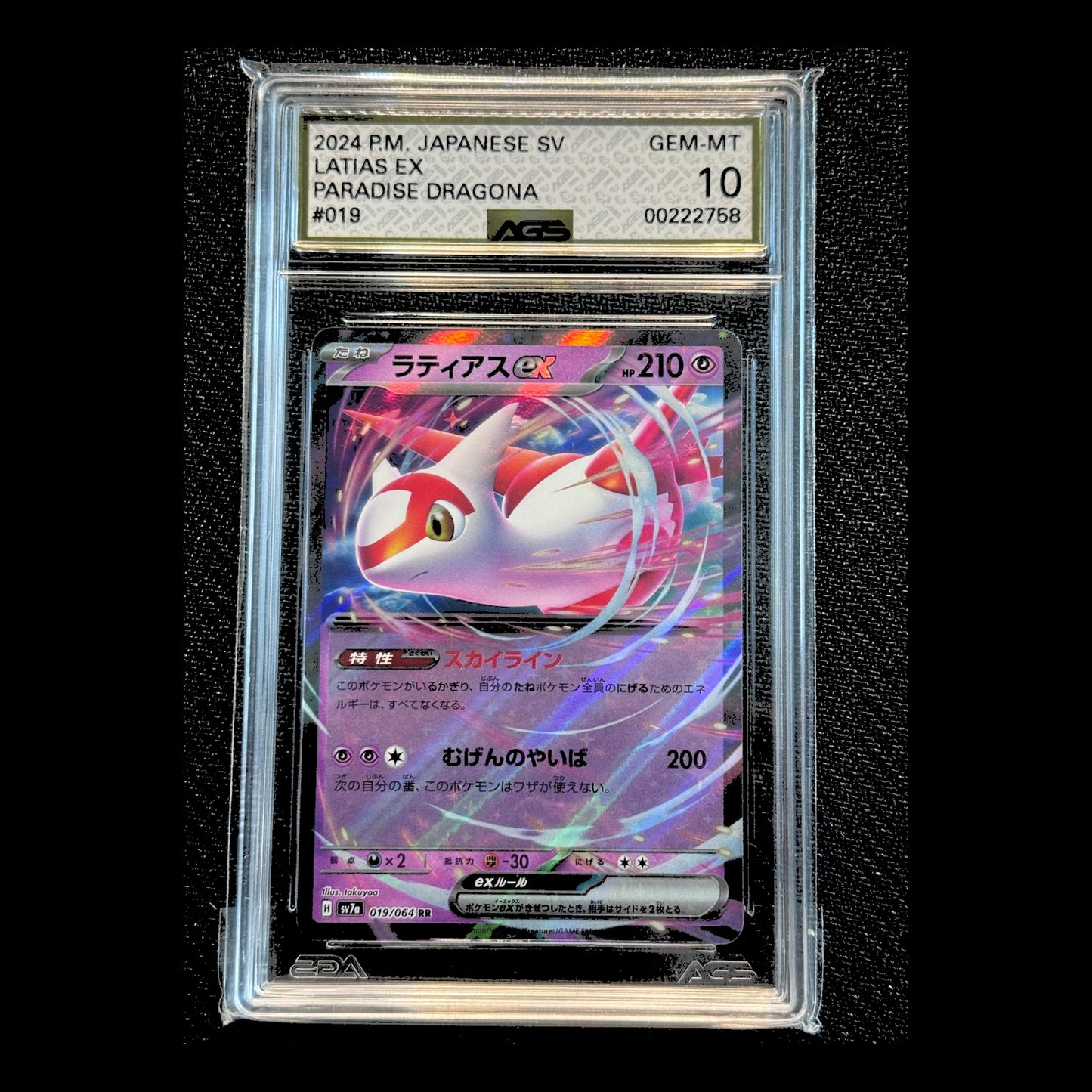 Latias ex – 019/064 – Paradise Dragona – Japonais – AGS 10 Gem-MT