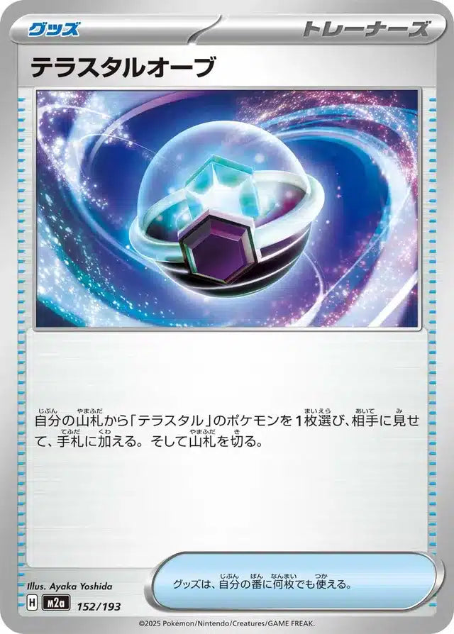 Orbe Téracristal 152/193 M2a Japanese