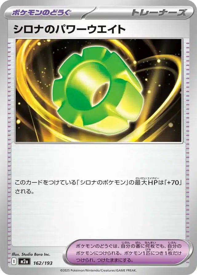 Poids de Puissance de Cynthia 162/193 M2a Japanese