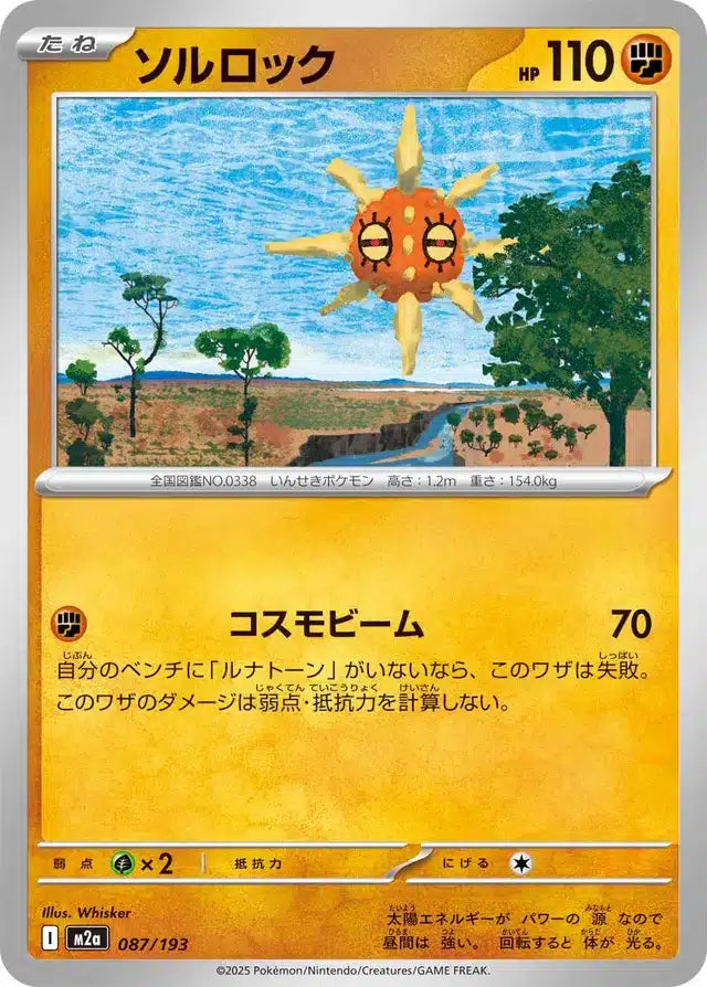 Solaroc 087/193 M2a Japanese