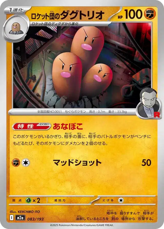 Triopikeur de la Team Rocket 083/193 M2a Japanese
