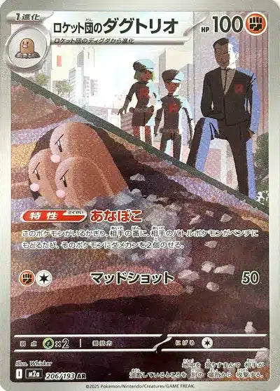 Triopikeur de la Team Rocket 206/193 M2a Japanese
