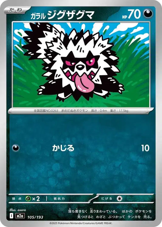 Zigzaton de Galar 105/193 M2a Japanese