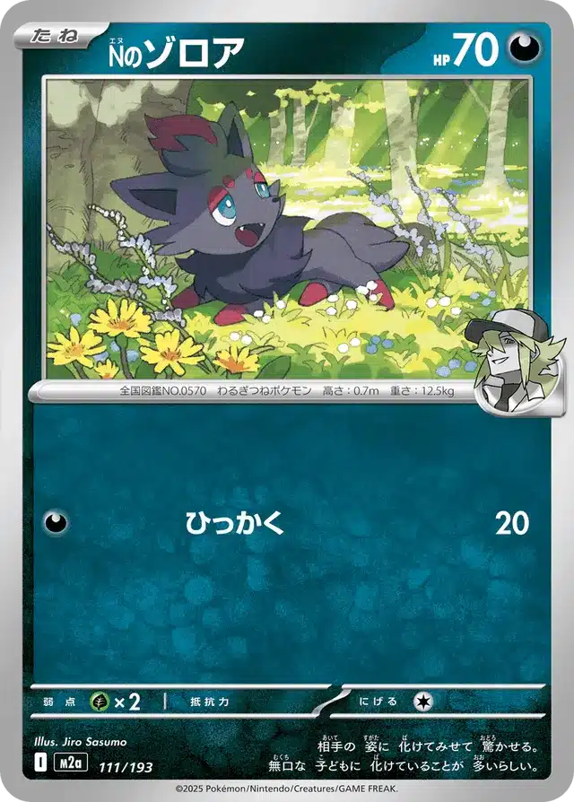 Zorua de N 111/193 M2a Japanese