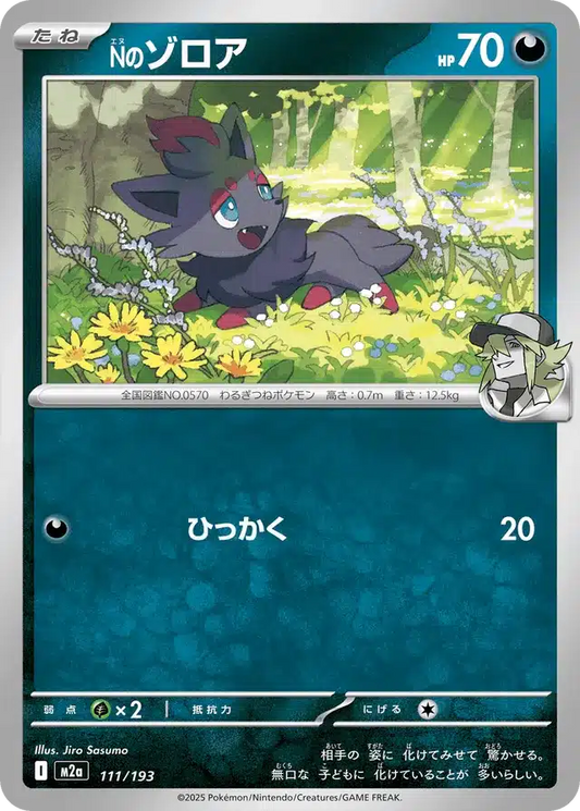 Zorua de N 111/193 M2a Japanese